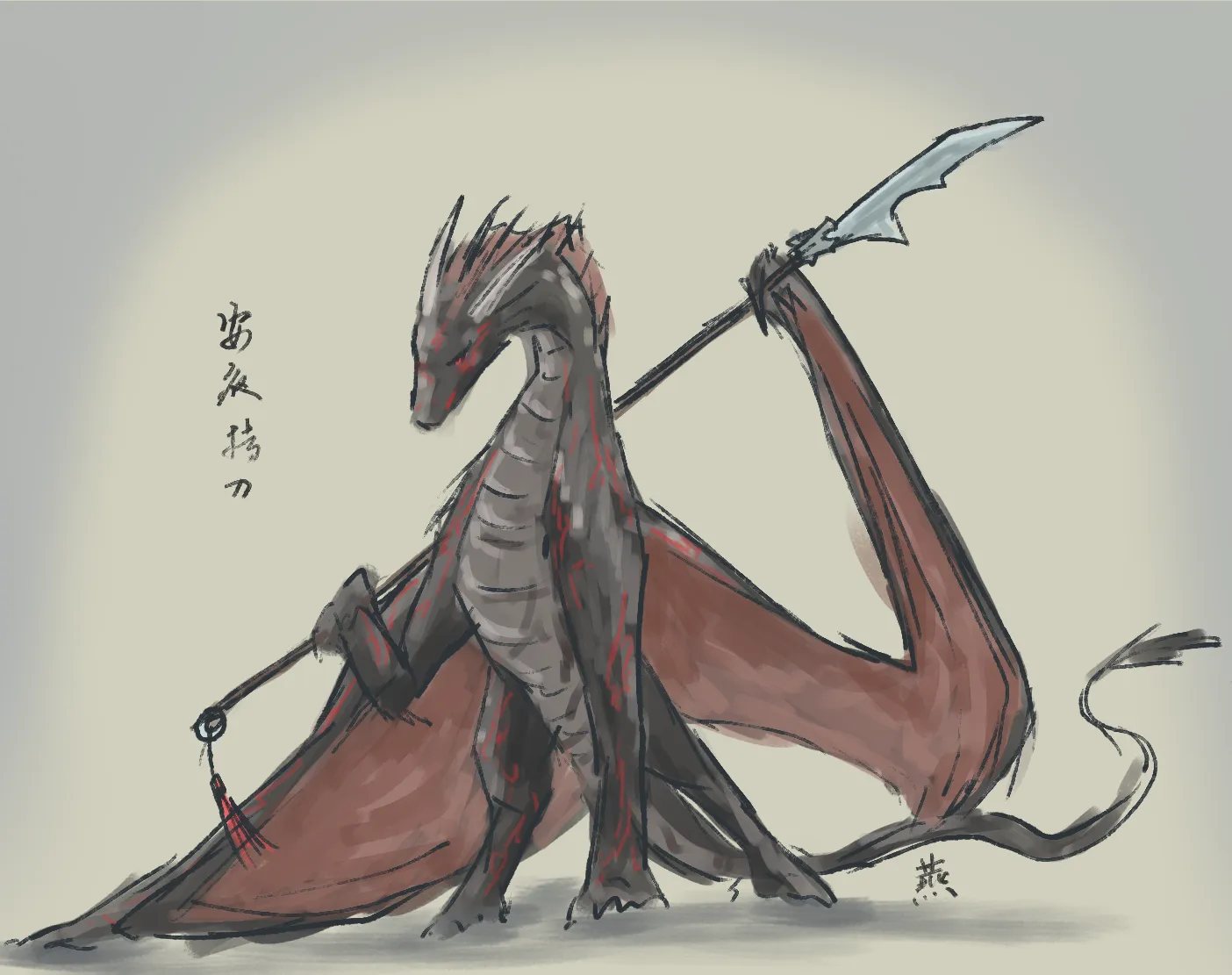 安夜持刀 An Ye with Guandao