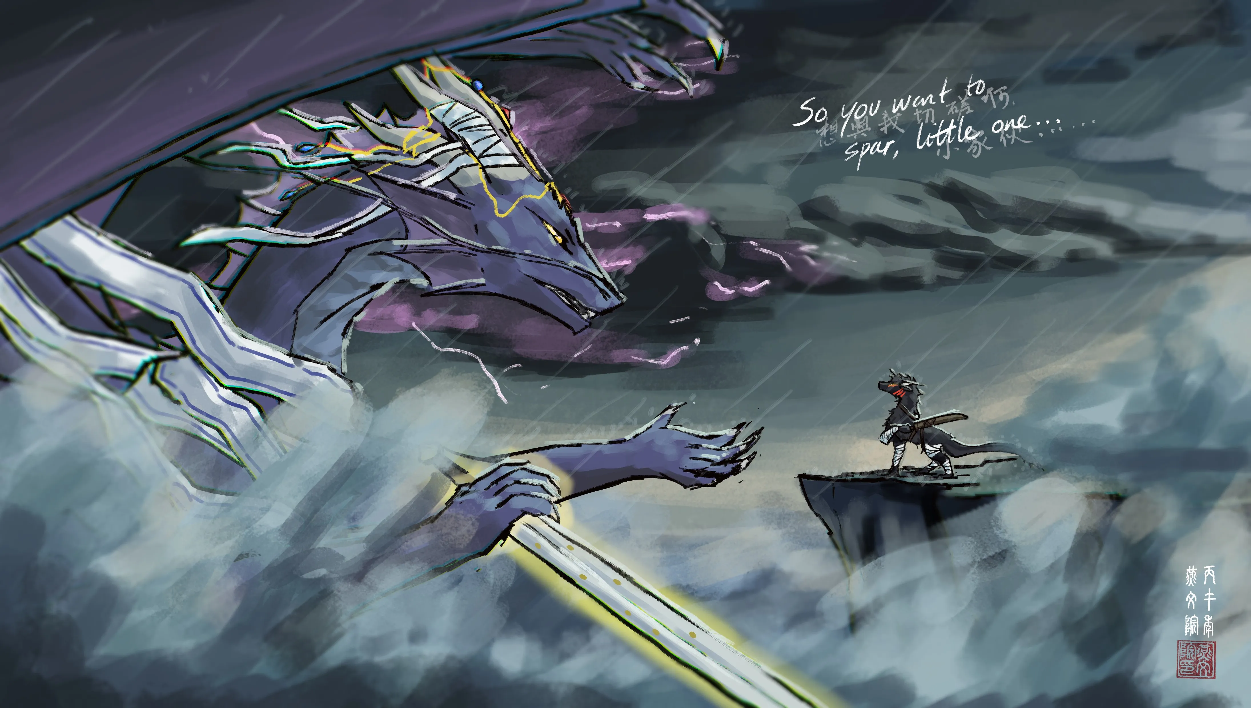 鬭藝 Artfight