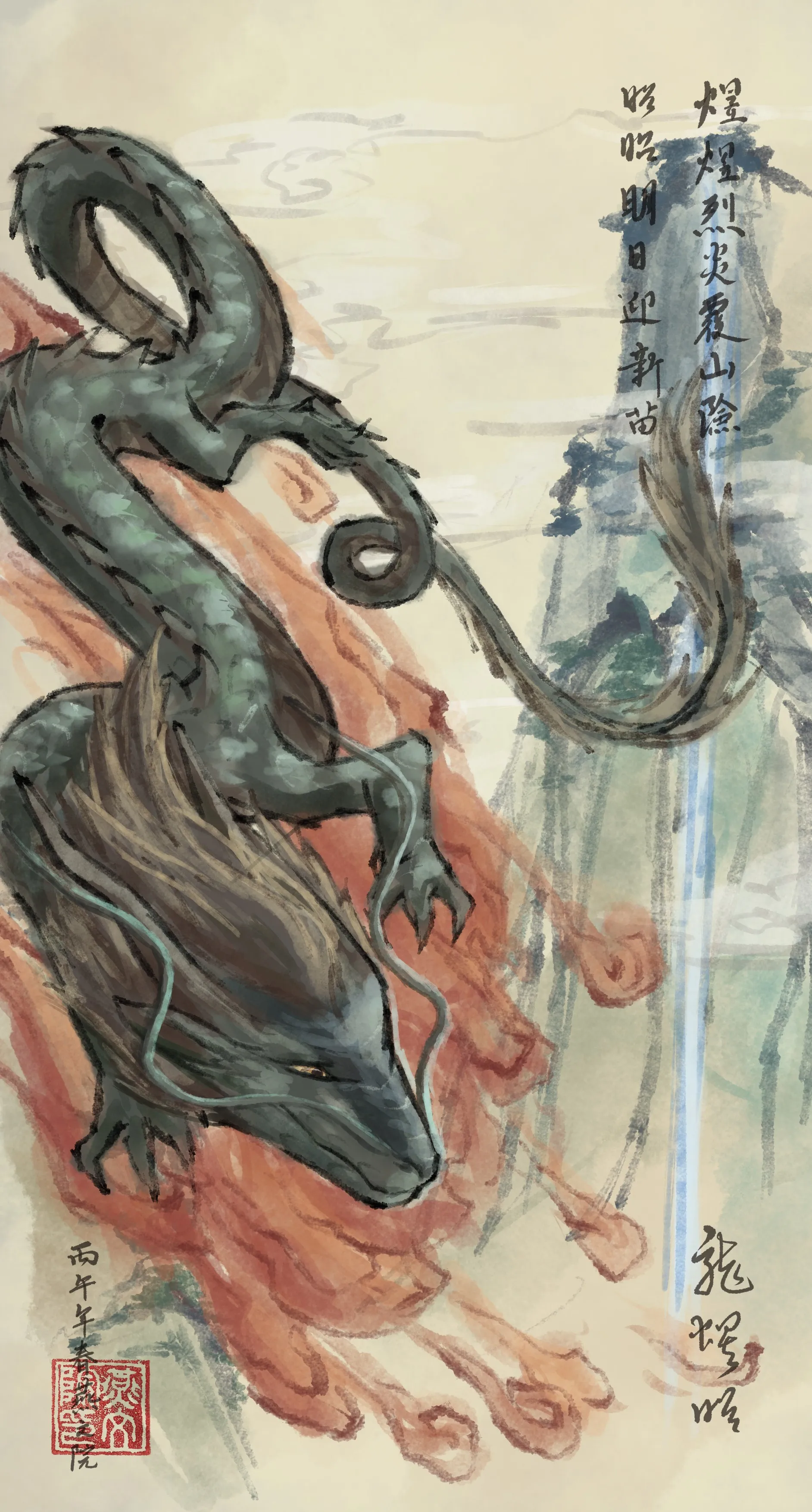 龍煜昭 Long Yuzhao (Variken)
