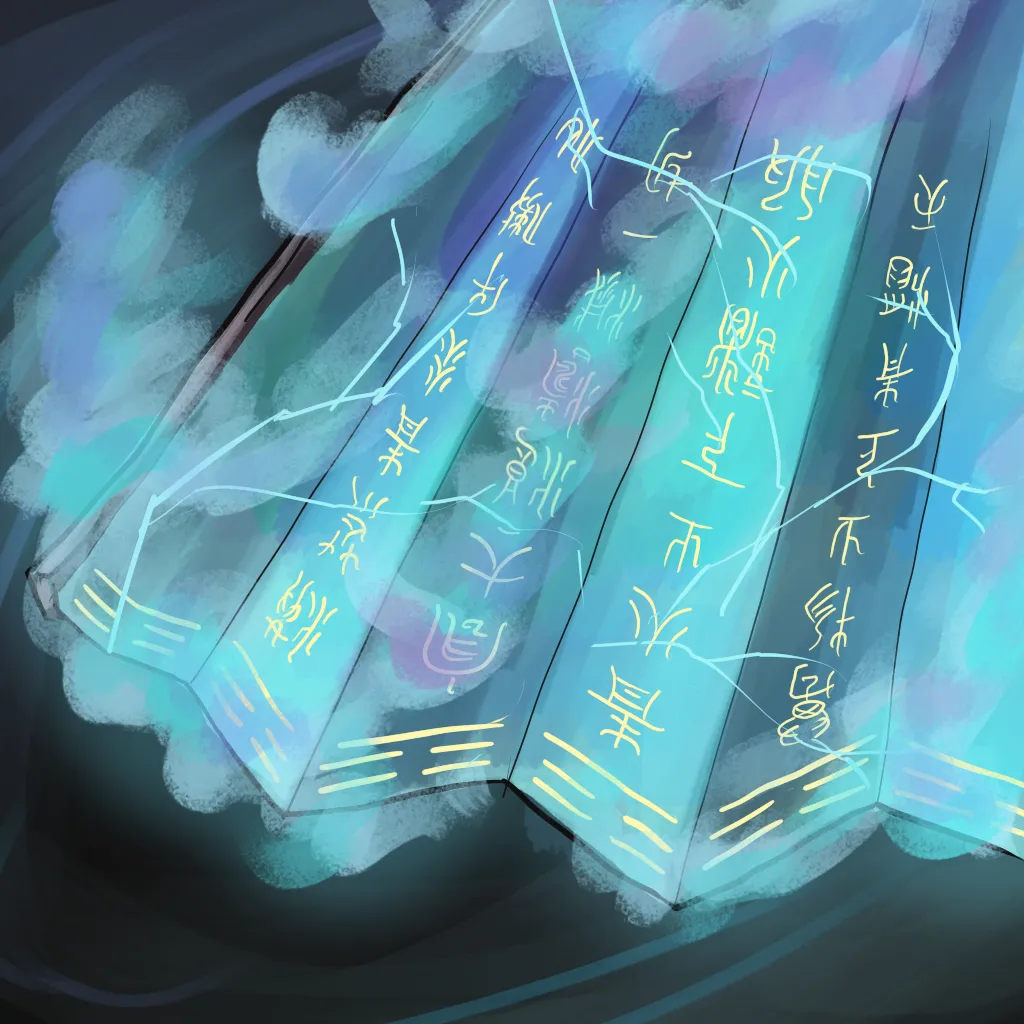 青焰扇 Azure Flame Fan