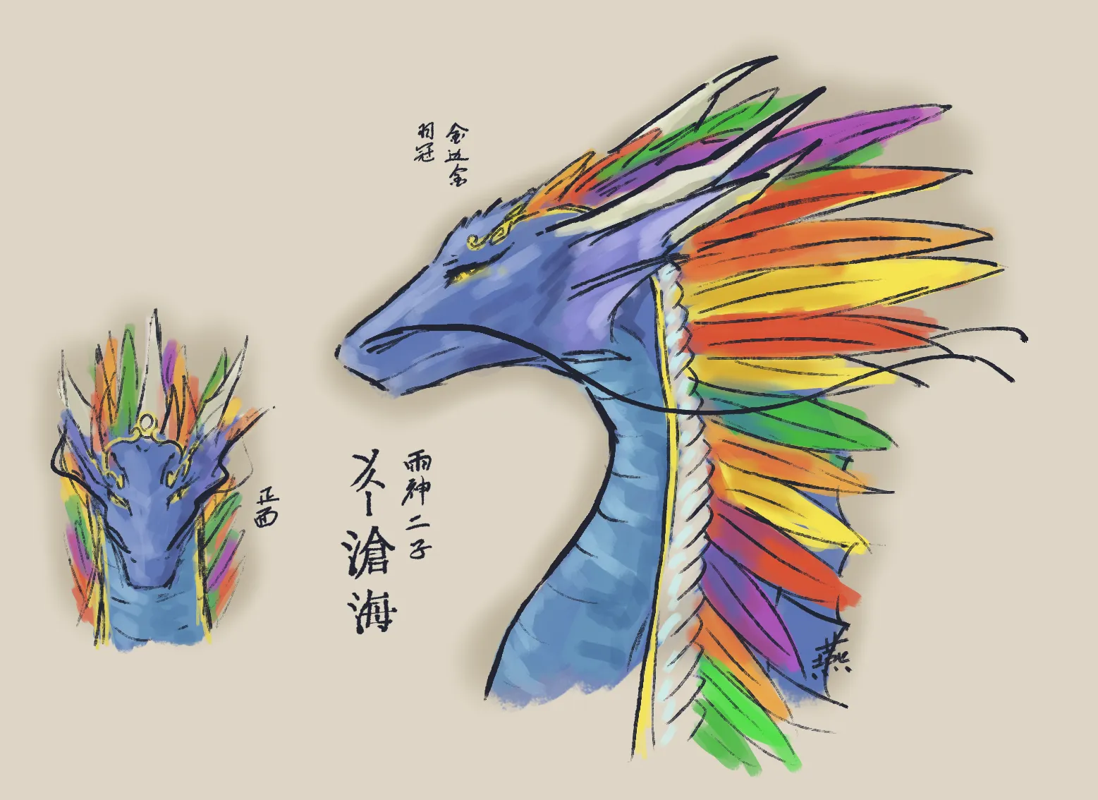 月尊幼弟 given name 滄海, the younger of two brothers, who was banished to Qara Qai. Also known as the feathered god.
