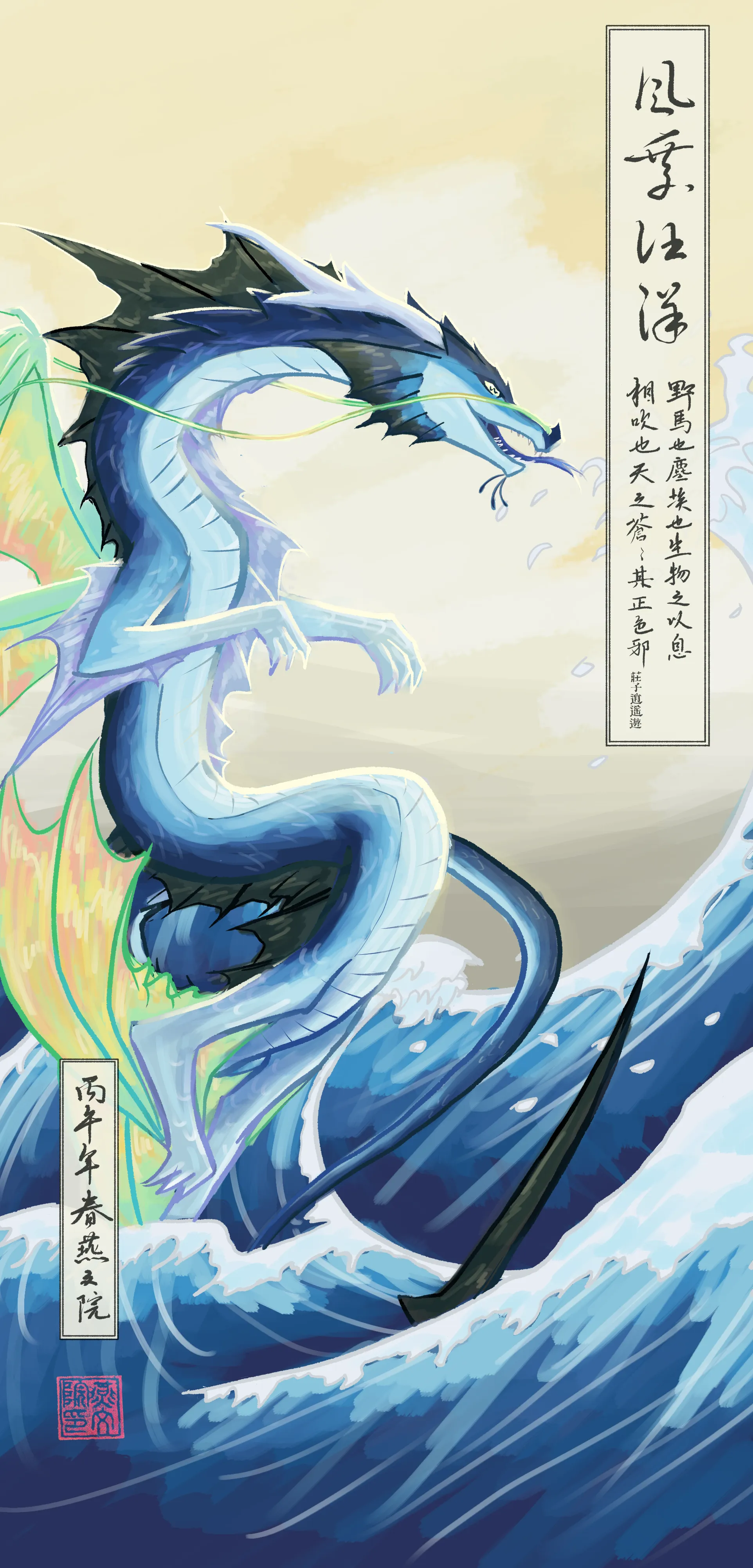 Thymm (Stride)