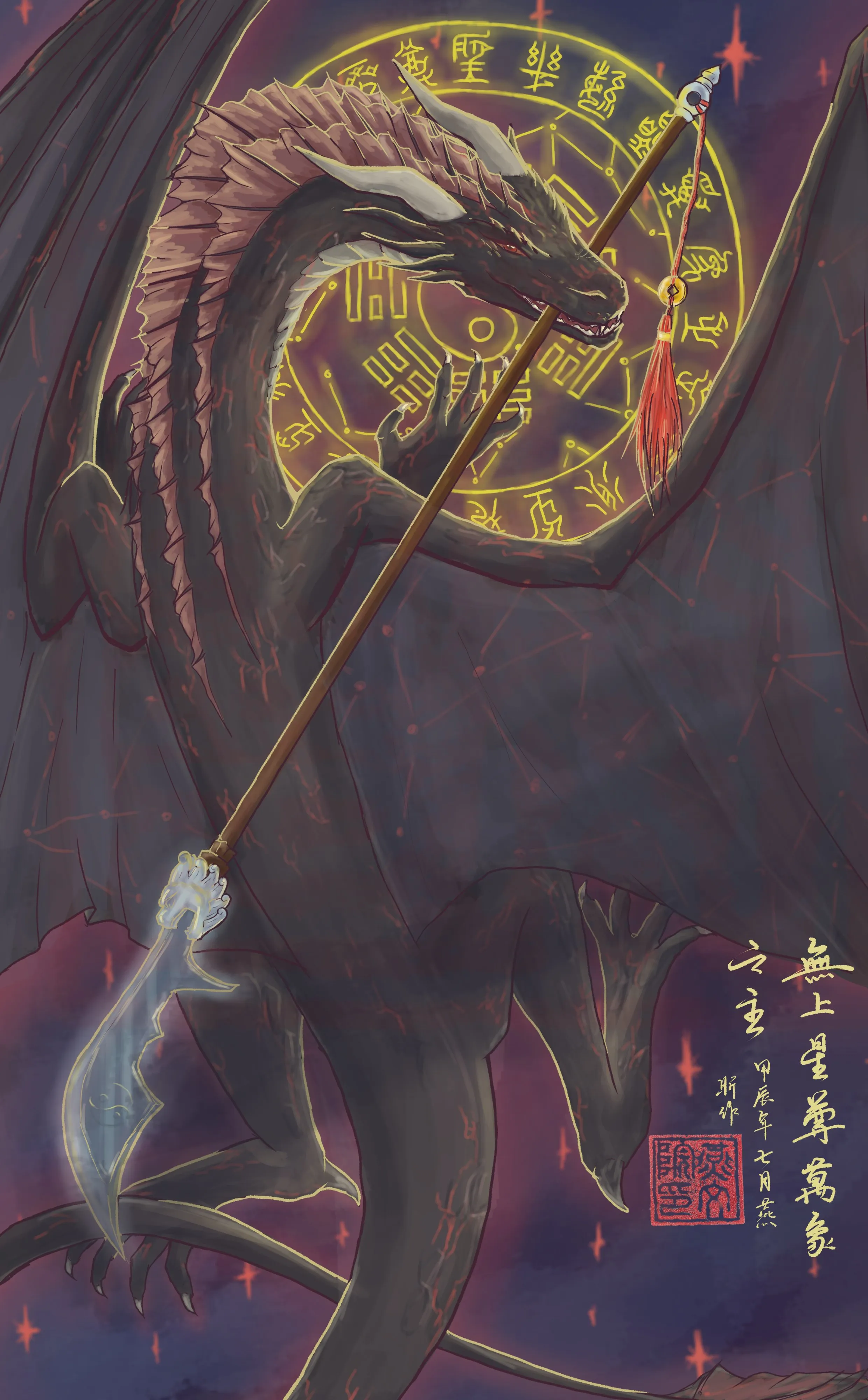 無上星尊 The Supreme Venerable of the Stars