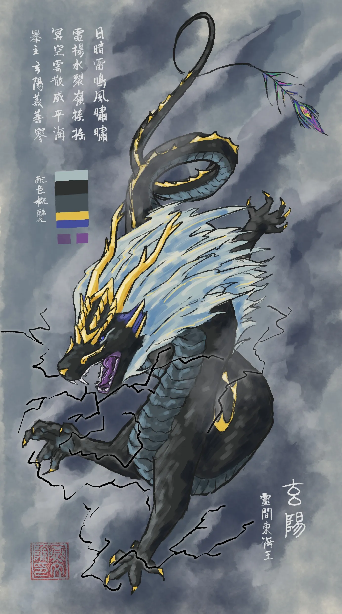 玄陽 Xuanyang
