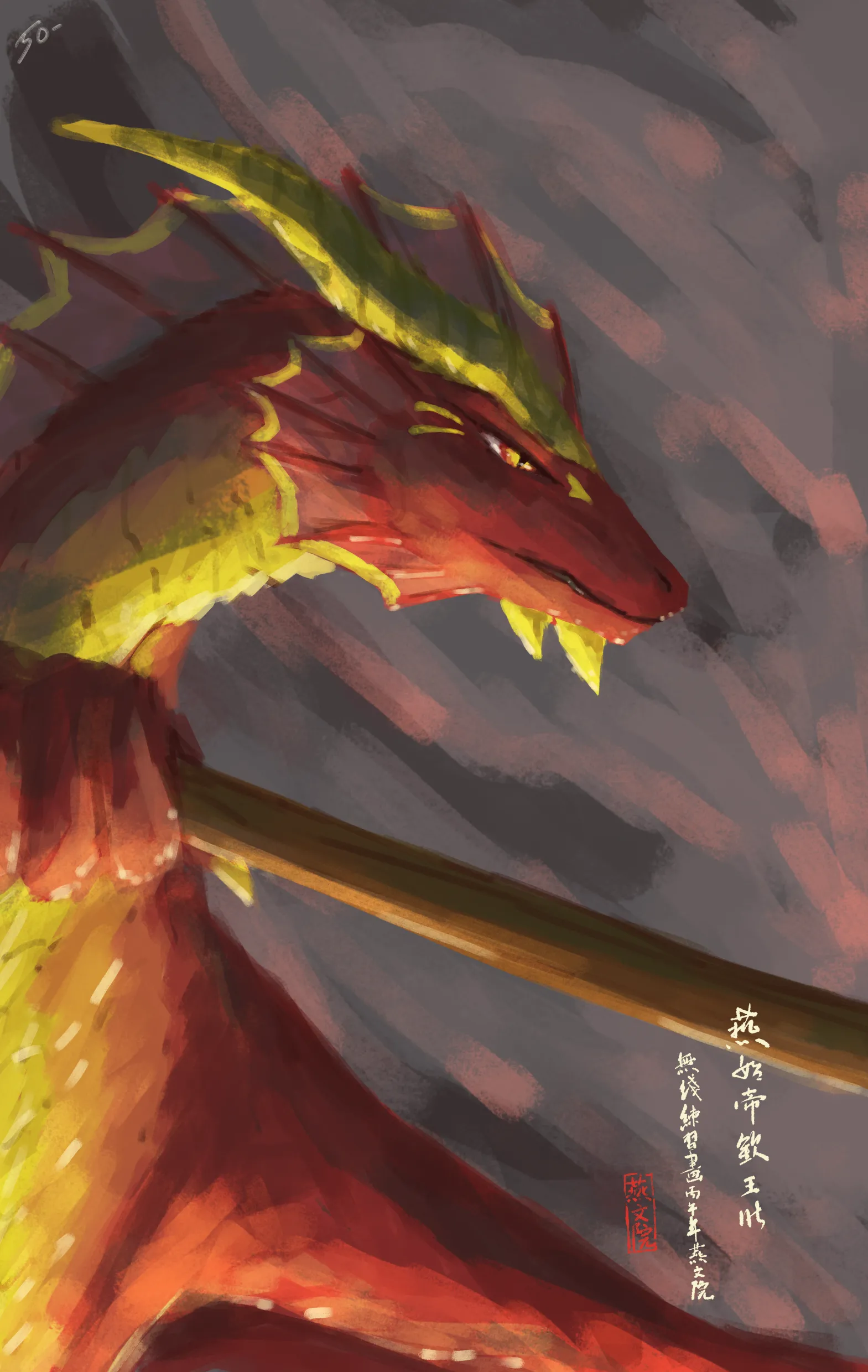 King Qin of Yan
