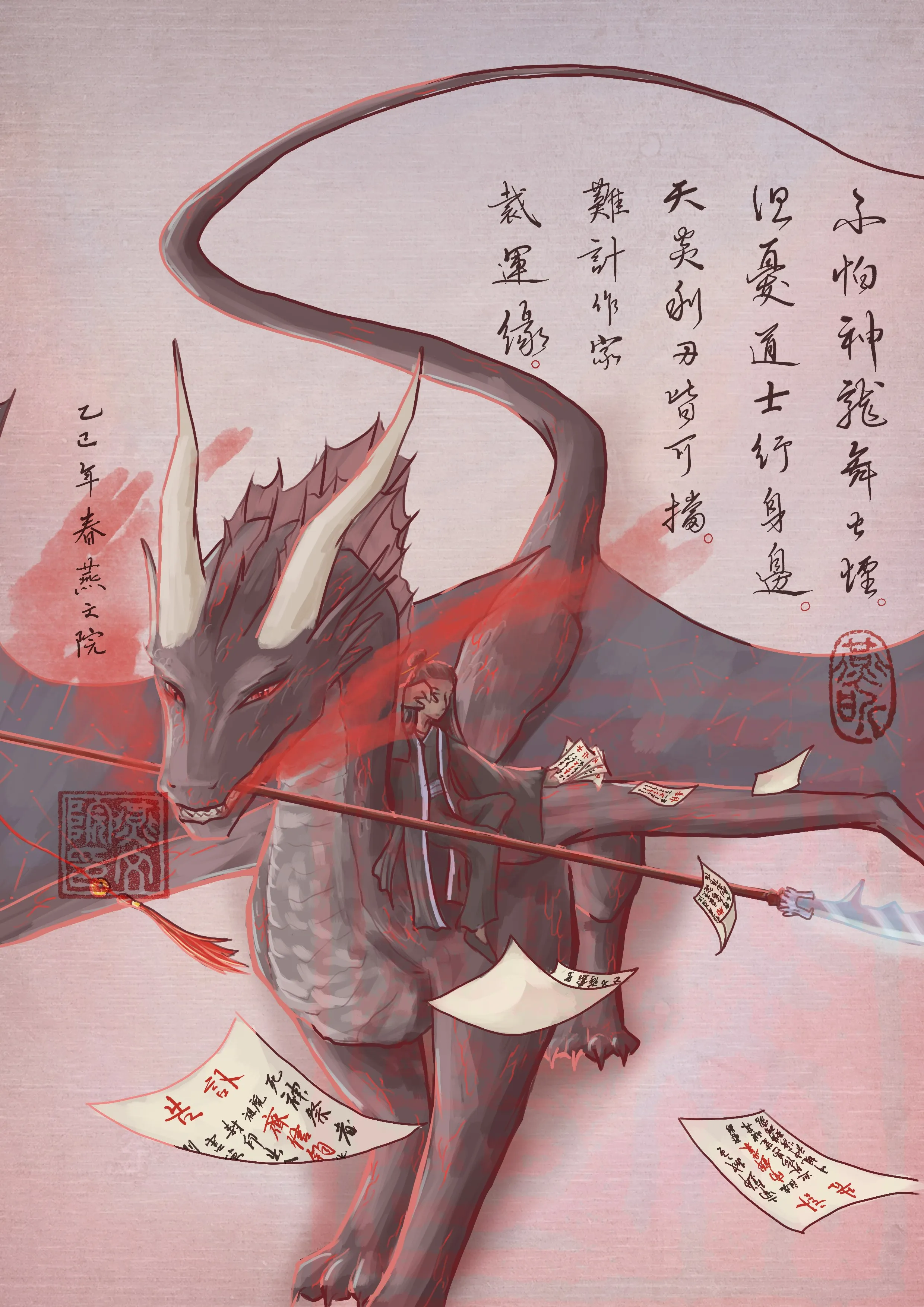 作家 The Writer
